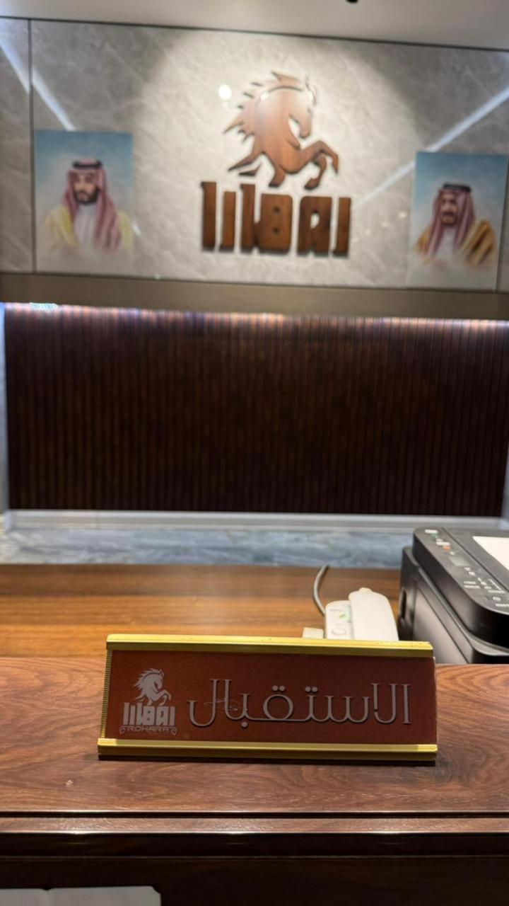 منتجع روهارا الطائف المظهر الخارجي الصورة