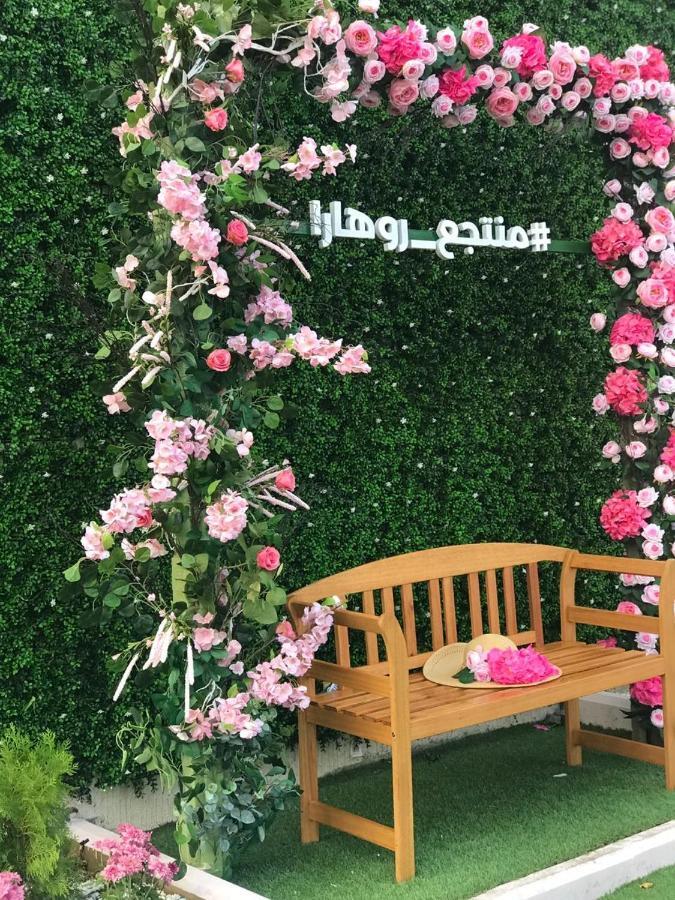 منتجع روهارا الطائف المظهر الخارجي الصورة
